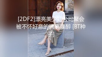 00后女大学生 给男朋友带绿帽,被操到高潮,对白精彩 表面乖巧的萌妹子背地里是个小骚货