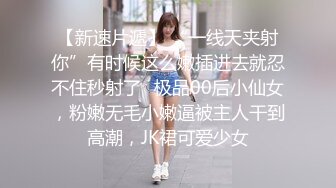 ⚫️⚫️金主重金约炮高素质高颜值气质外围女模，S级身材肤白貌美，口活毒龙啪啪，母狗属性拉满了