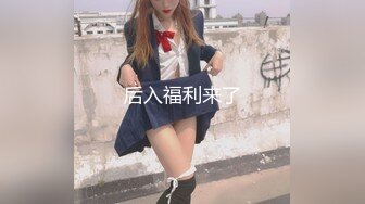 【大学宿舍的乐趣】，沉浸式偷窥女大学生，极品粉嫩小骚逼，对白精彩_1.mp4