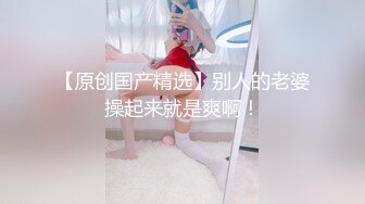 电报群VIP高清无水印，精液盛宴！变态老哥调教母狗堂妹，加精寿司 美足交，射逼上内裤里 (1)