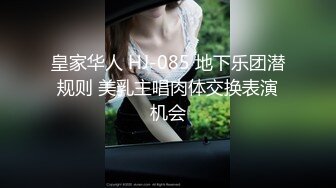 【第二部】身材超级好的警察,下班回家视频聊天