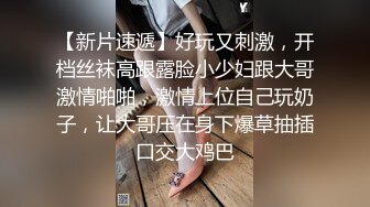 长腿校花露脸肉丝诱惑开档情趣，，跳弹塞逼里自慰就是喜欢大鸡巴勾搭外卖小哥各种姿势激情啪啪，爆菊花