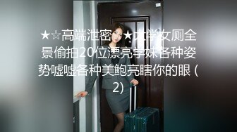 大众浴室雇佣内部员工偷拍 多位好身材的美女洗澡换衣服 (2)