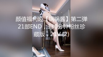 2024年2月新作， 换妻界的顶流，新加坡华裔【爱玩夫妻】，3P的心态变化，女性视角的独白，被陌生人进