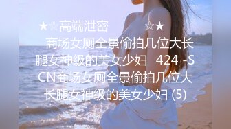 2023万众瞩目网红露出调教天花板【J神】私拍第十弹~粉屄女神露出群P双洞各种无底线玩弄 (1)