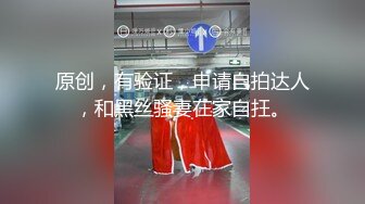 【极品 丝控淫臀】Misa酱 黑丝淫堕修女捆绑调教 羞耻白浆溢出蜜穴 玩具凌辱 肉棒爆艹淫奴玩物 内射狂流精液