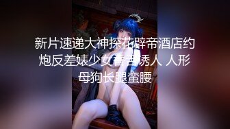  极品爆乳美女不穿内裤户外随机勾搭路人 在大马路上边艹逼太刺激了 爆菊酥麻腿