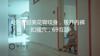 【萤石云】201.8.27偷拍风骚女友主动互舔大鸡巴，狂草好多炮【MP4/375MB】