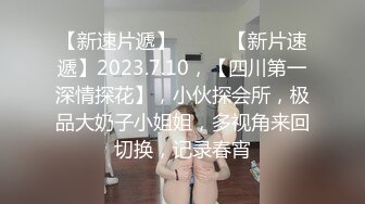 蒙面女孩请问你经历了多少3P了？