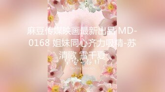 STP31703 拳交女孩全程露臉顏值不錯玩的好嗨，性感無毛逼大號假雞巴，口交爆菊拳交蹂躏騷穴，高潮不斷尿尿給狼友看