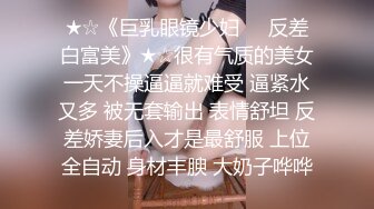 Onlyfans推特网红 极品身材颜值眼镜娘 xreindeers 欲求不满漂亮大奶人妻吃鸡啪啪 第