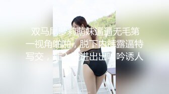  双马尾萝莉萌妹逼逼无毛第一视角啪啪，脱下内裤露逼特写交，插入进进出出呻吟诱人