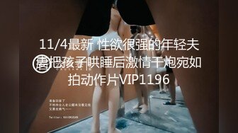 华人网黄刘玥闺蜜「Fanny Ly」「李月如」OF私拍 说唱女歌手被潜规则