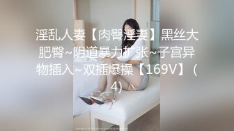 青春巨乳美眉吃鸡啪啪 先舔脚乳交口爆吃精 再各种无套输出 白浆四溢 奶子哗哗 爽叫连连 内射