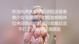  连体黑丝漂亮伪娘 我喜欢你的大鸡吧 想我吗 拔出肛塞被连操两次