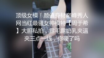 已为人妻的女同学在春节时候约我们几个发小一起打炮，都露脸了