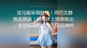 高端外围美女20岁身材满分腰细胸大,这美女干的太爽