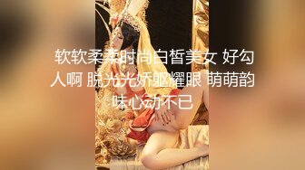  软软柔柔时尚白皙美女 好勾人啊 脱光光娇躯耀眼 萌萌韵味心动不已