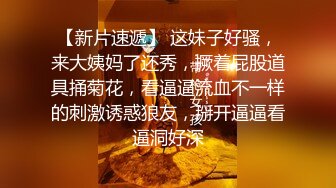 STP29035 大神真疯狂，抽搐喷水，小姐姐被干得双眼迷离，花枝乱颤，抠舔插淫叫