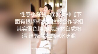 全露脸，高颜值极品美容院少妇的完美性爱