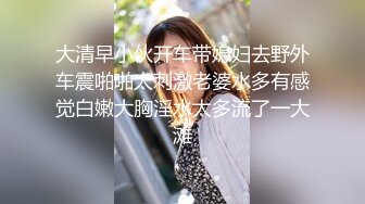 【极品流出??女神挨操】宝岛炮王『信义赵又廷』最新约炮性爱私拍①约炮女神三秒插入 失控车震性体验 巨乳骚货女上骑乘