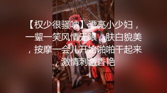 【新片速遞】  一路跟拍不穿内裤在商场里到处瞎逛的长裙少妇