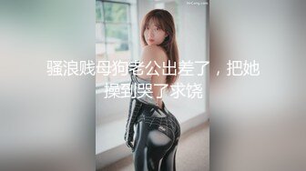 狂喝巨乳少妇圣水