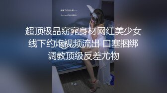 OSTP117 黑丝骚女【厦门妲己】带狗项圈小母狗口交啪啪，退下内裤骑乘后入大力猛操，很是诱惑喜欢不要错过