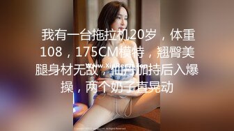   元旦期间带公司新入职的女同事做下健身运动 典型的反差婊 床下文静 床上极骚