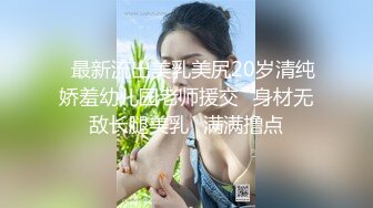 娇小玲珑马尾妹子玩着手机把屁股翘起来  这姿势太合适了