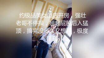 精东影业JDYG011潜行暗网之身临其境的抽插