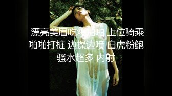 【福娃贝贝】【胸大会喷水的贝贝】无套爆操巨乳【94V】 (80)