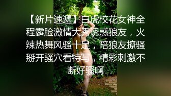 OnlyFans~混血内衣模特【ploytigerstam】23年订阅合集~亚裔极品身材~美乳情趣丝袜~大尺度私拍【495V】 (91)