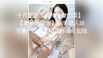 【极品??土豪专享】极品女神级小姐姐闺蜜淫荡二人转 身材S腰细臀肥 各种啪啪口交爽不停 完美露脸 高清720P版