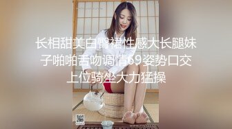 长相甜美白臀裙性感大长腿妹子啪啪舌吻调情69姿势口交上位骑坐大力猛操