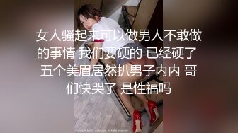 小母狗想3P了