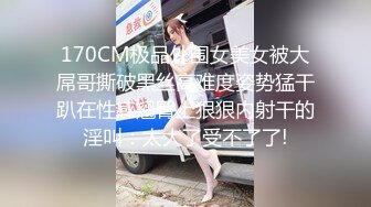 【极品萝莉??穿衣做爱】土豪玩操制服爽马尾辫极品萝莉 后入拽着马尾辫怼操一点都不怜香惜玉 让猪拱了 高清1080P原版