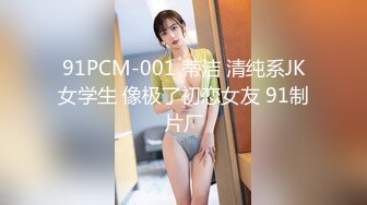 国产麻豆AV MD MD0079 别人女友总是香？骚货女友驭男术驭 林思妤