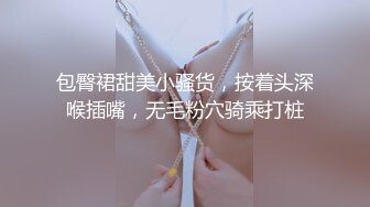 包臀裙甜美小骚货，按着头深喉插嘴，无毛粉穴骑乘打桩