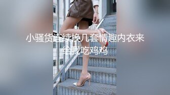 【新片速遞】   【极品❤️窈窕御姐】圆润蜜乳气质美女居家自嗨 女上位M腿抽插阳具 高潮喷汁优美弧线 羞耻又色情 浆液泛滥成灾