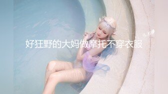 约会情趣大奶少妇