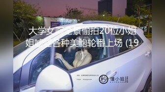 【极品泄密】两位极品大学生原档自拍泄密