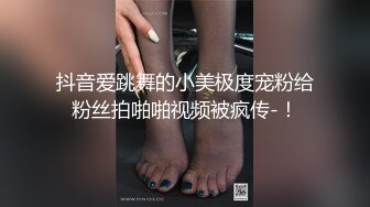 【曲奇饼干】推荐！巨臀学妹高跟丝袜~啪啪自慰~骚的很主动吃鸡骑乘 流白浆 (2)