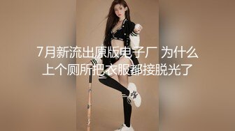 双马尾极品美少女！新人妹妹刚下海！情趣内衣珍珠内裤，和大哥一对一，白丝美腿吃屌，被炮友后入爆操