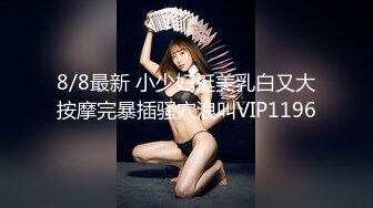 颜值小脸美妖Ts思瑶 性感黑丝御姐 骑乘大鸡巴，操得三番几次要吸RUSH，看样子是真爽到菊花啦！