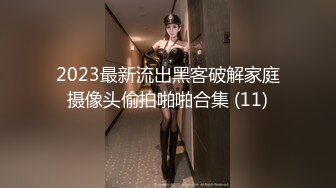 【新片速遞】   ❣️推荐❣️【嫩妹足交】黑丝嫩妹玉足踩蛋，摩棒，撸管，男主叫声享受，原版无水印