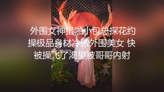 Al—景甜 无码淫荡女教师