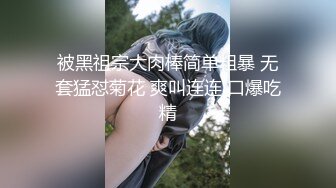 ED Mosaic 暗黑邱比特 随机搭讪情侣与陌生男子做爱 (2)