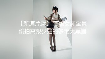 【麻豆传媒】 MD0186 欲女姑姑渴望鲜肉 狂热抽送年轻肉棒