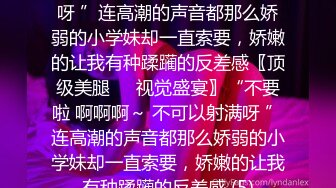 高颜值情侣宾馆大战 极品女主被套上狗圈，如母狗一般吃大屌，然后被各种狂艹，淫叫声响彻房间